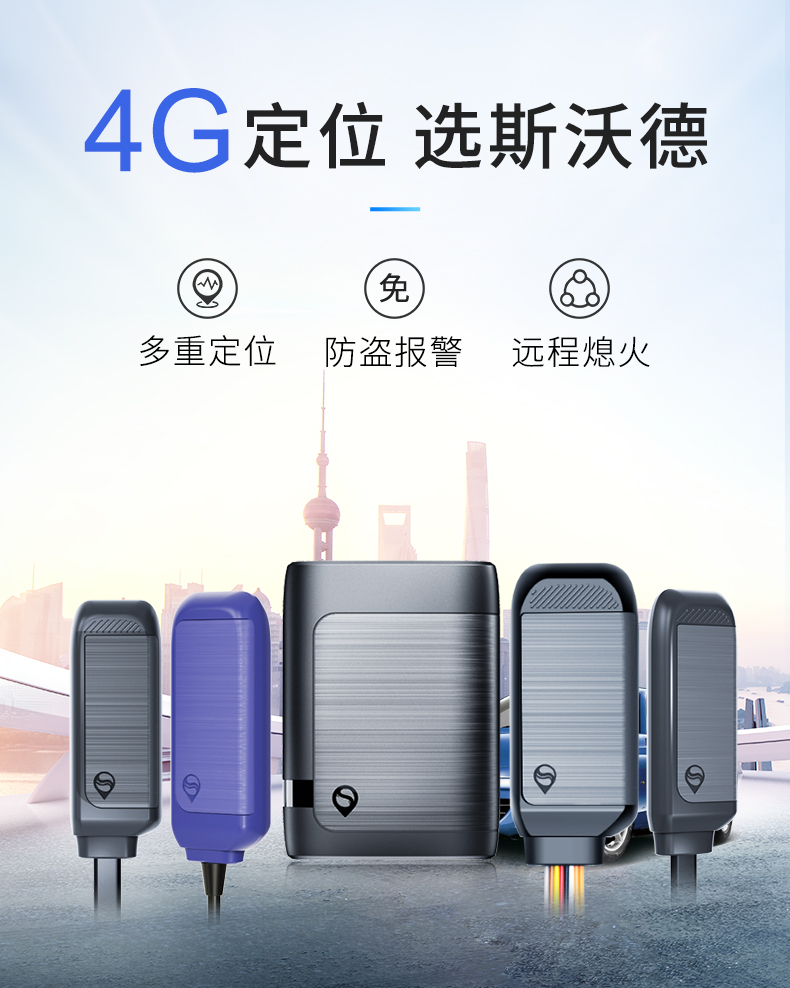 當“4G+北斗”遇上汽車金融，管理開啟全知視角